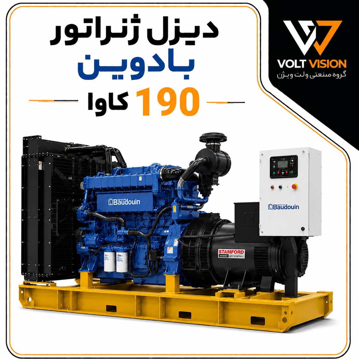 دیزل زنراتور  بادوین  مدل 190کاوا