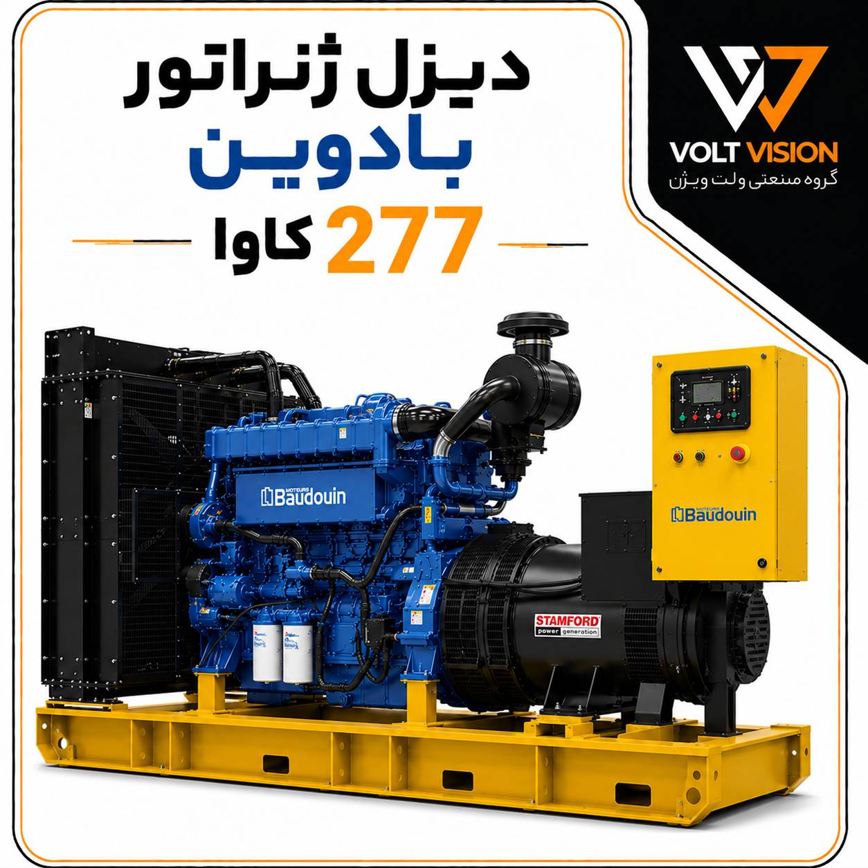دیزل ژنراتور بادوین مدل 277کاوا