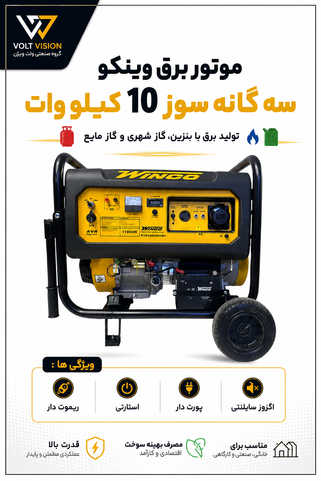 موتور برق سه گانه سوز  وینکو مدل  10kw