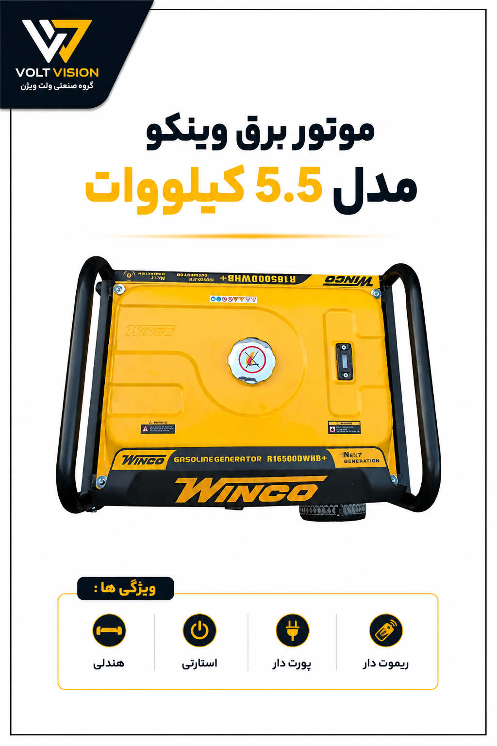 موتور برق بنزینی وینکو مدل  5.5kw